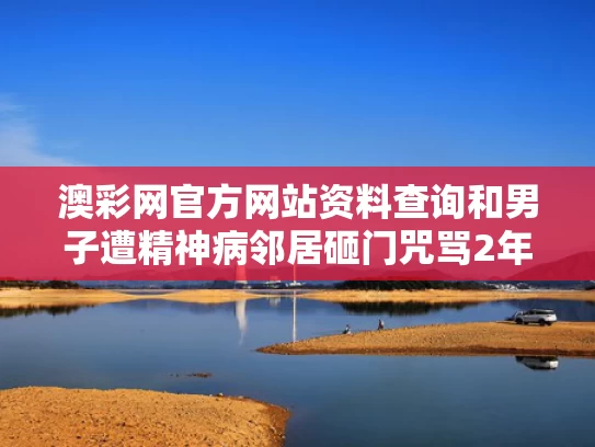 澳门香港 第20页