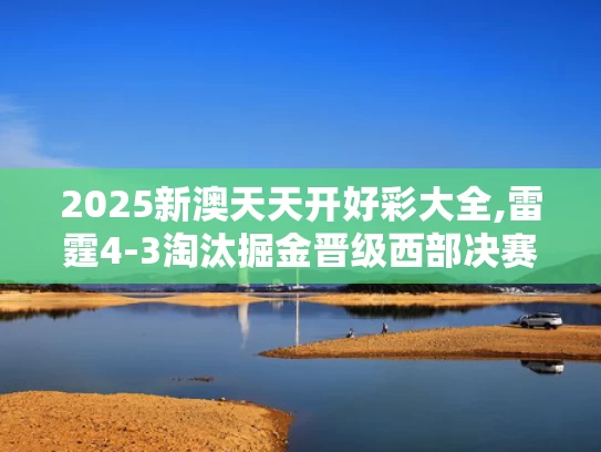 2025年5月20日 第6页