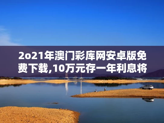 2025年5月21日 第4页