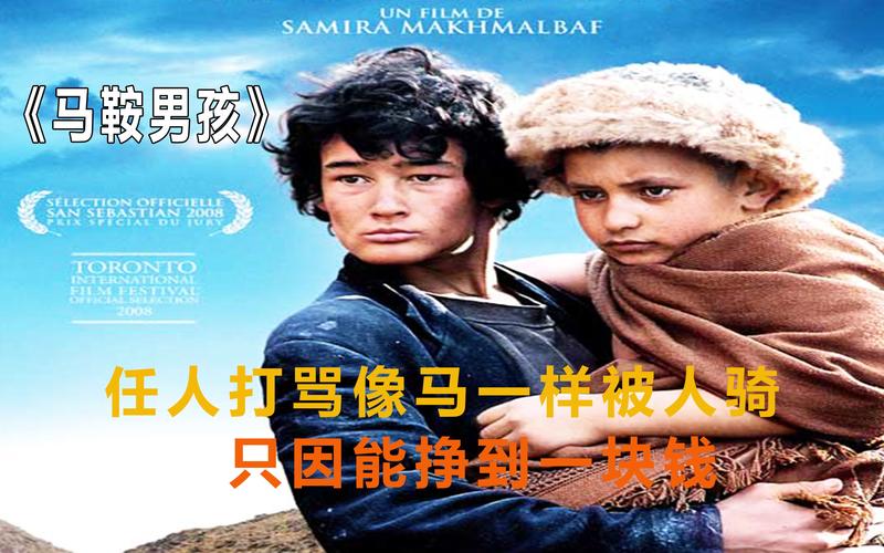背马鞍的男孩吉亚死了么,（背马鞍的男孩解说）