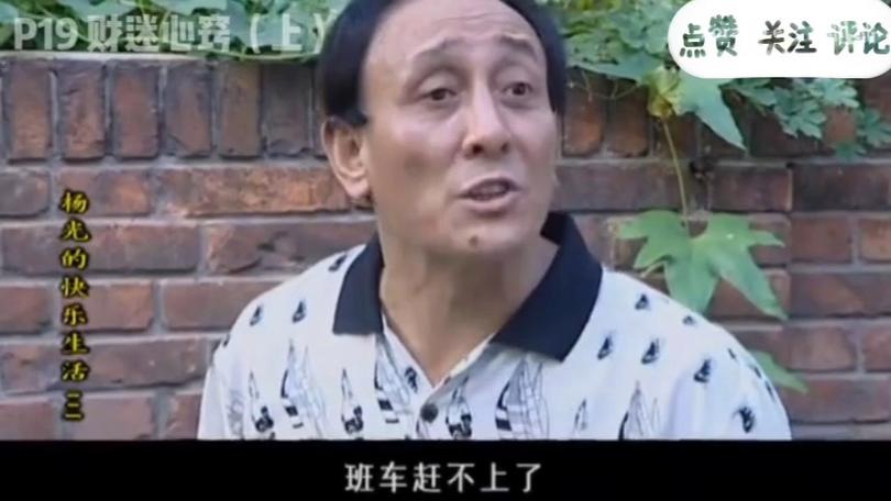 杨光的快乐生活,（杨光的快乐生活3）