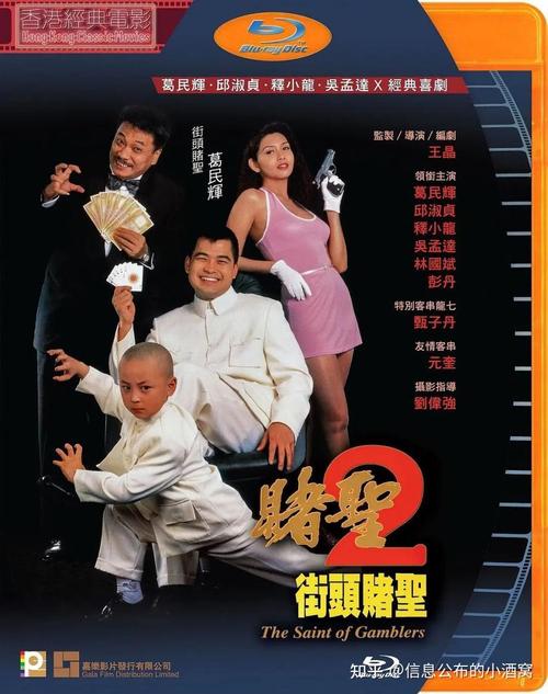 香港澳门赌圣,（香港澳门赌圣网站查询）