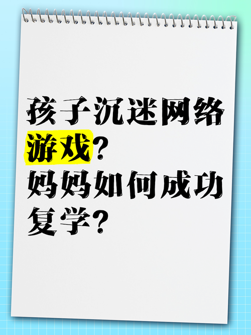 沉迷网络游戏小孩,（沉迷网络游戏小孩怎么办）