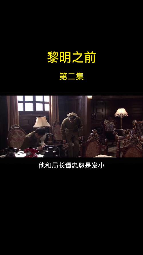 黎明之前80集在线观看,（黎明之前80集在线观看免费）