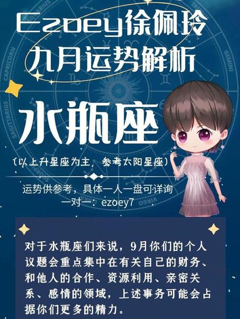 水瓶座女今日运势查询精准,（水瓶座女今日运势查询精准水平座女谈恋爱贪图对方什么）