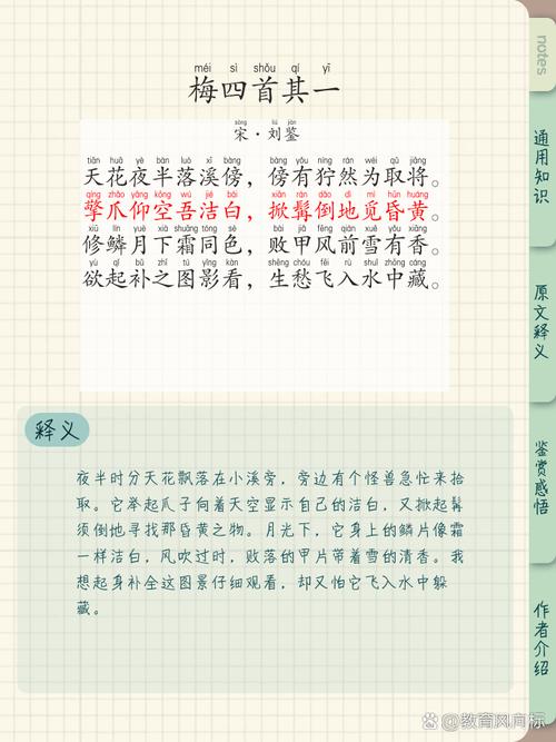 2024正版澳门资料四字梅花诗,（2021年澳门正版四字梅花诗）