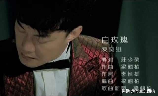 红玫瑰白玫瑰陈奕迅,（红玫瑰白玫瑰陈奕迅歌词）