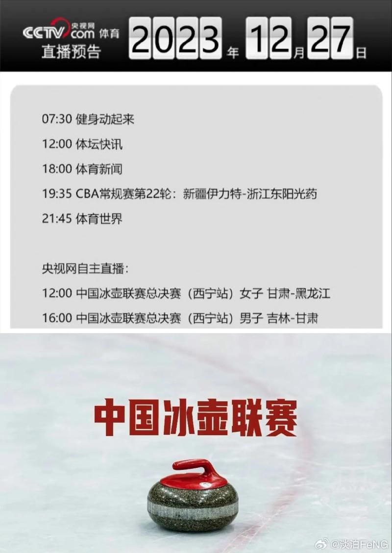 体育赛事预告,（今晚体育赛事预告）