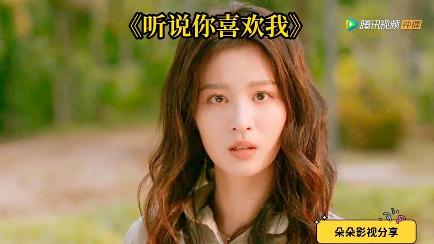 在线观看听说你喜欢我电视剧完整版,（在线观看听说你喜欢我电视剧完整版雷神影院）