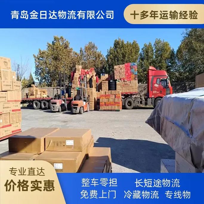 货品货运物流,（货物物流货运）
