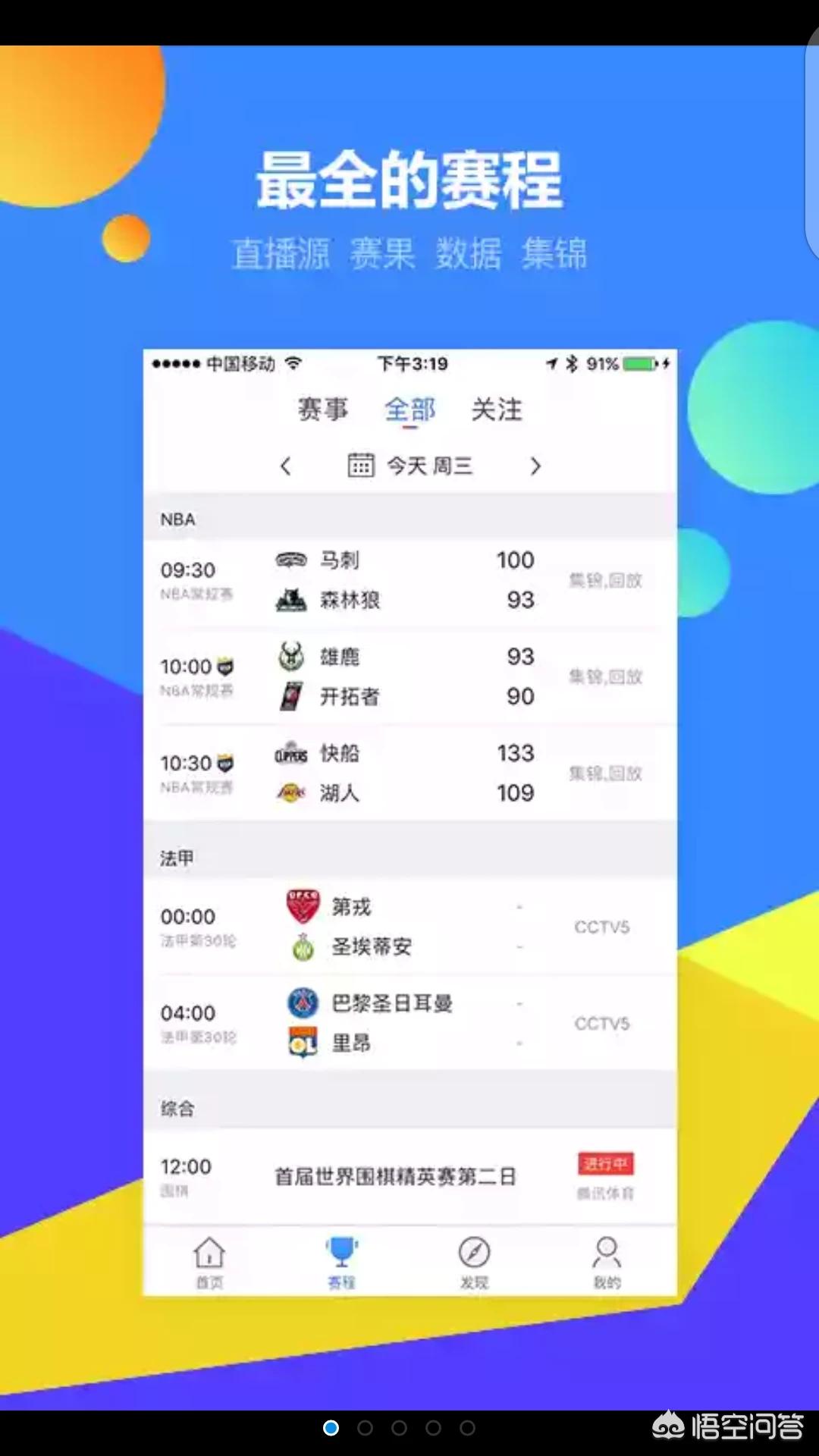 nba在线观看高清免费网站,（nba在线观看高清免费网站直播）