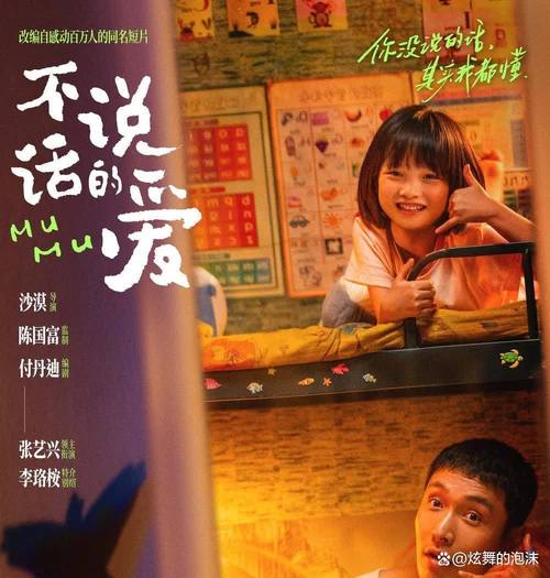 关于爱情的短片,（关于爱情的短片1988）