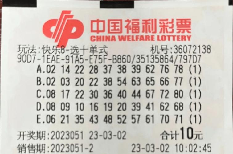 今日快乐八开奖号码,（今日快乐八开奖号码是多少）
