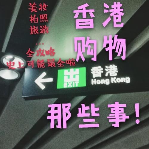 今晚香港开什么号码,（今晚香港开什么号码中奖号）