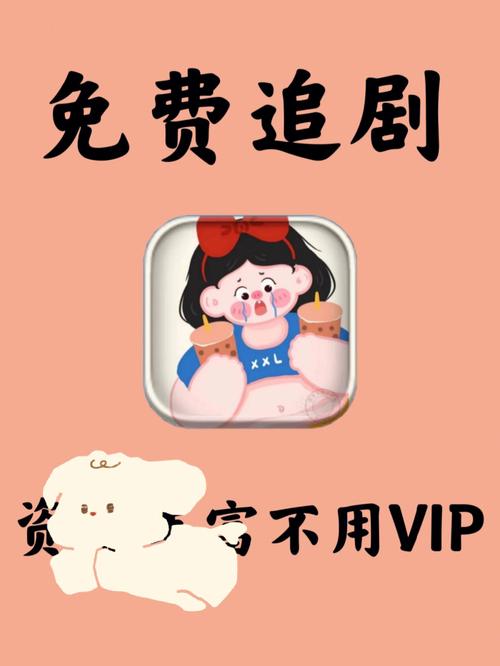 不花vip的追剧软件,（不花vip的追剧软件有哪些）