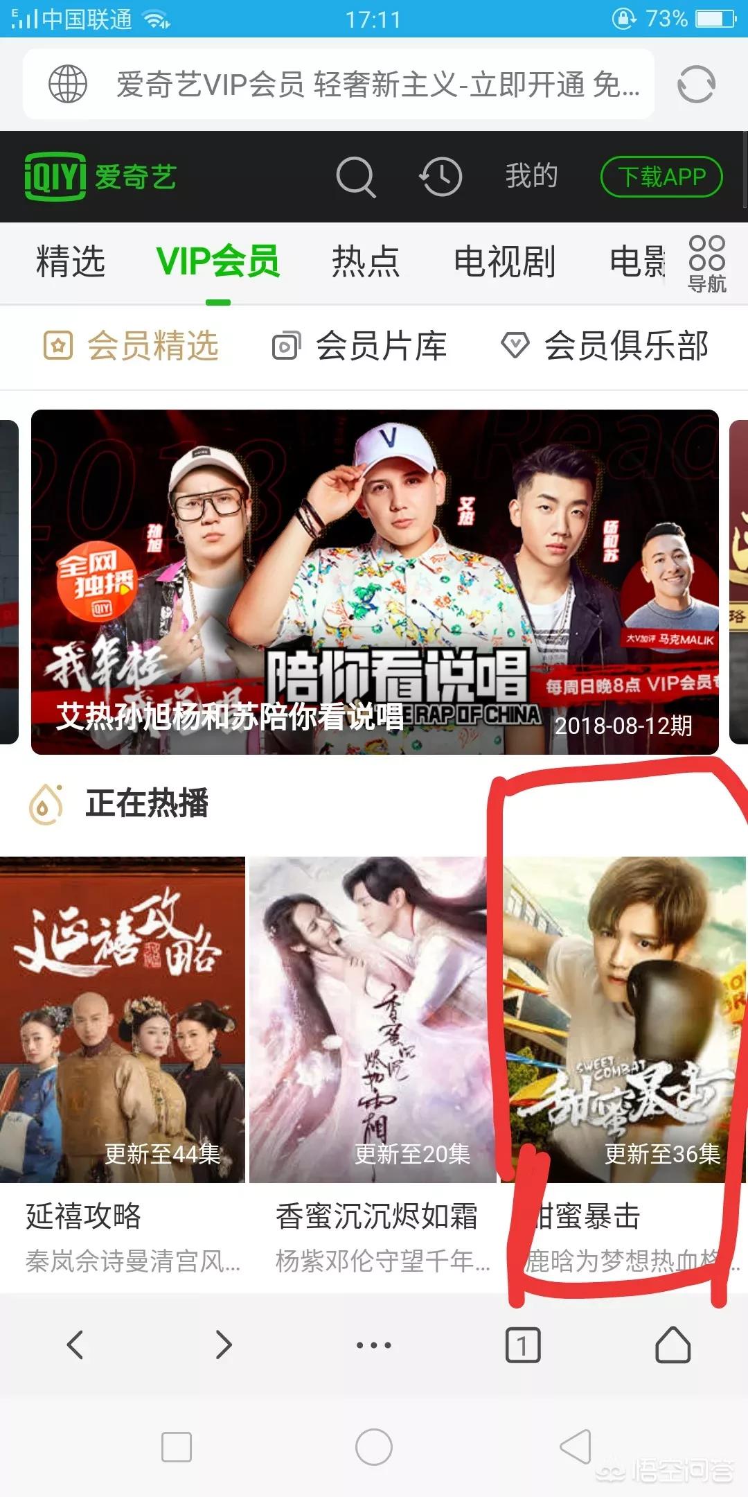 不花vip的追剧软件,（不花vip的追剧软件有哪些）