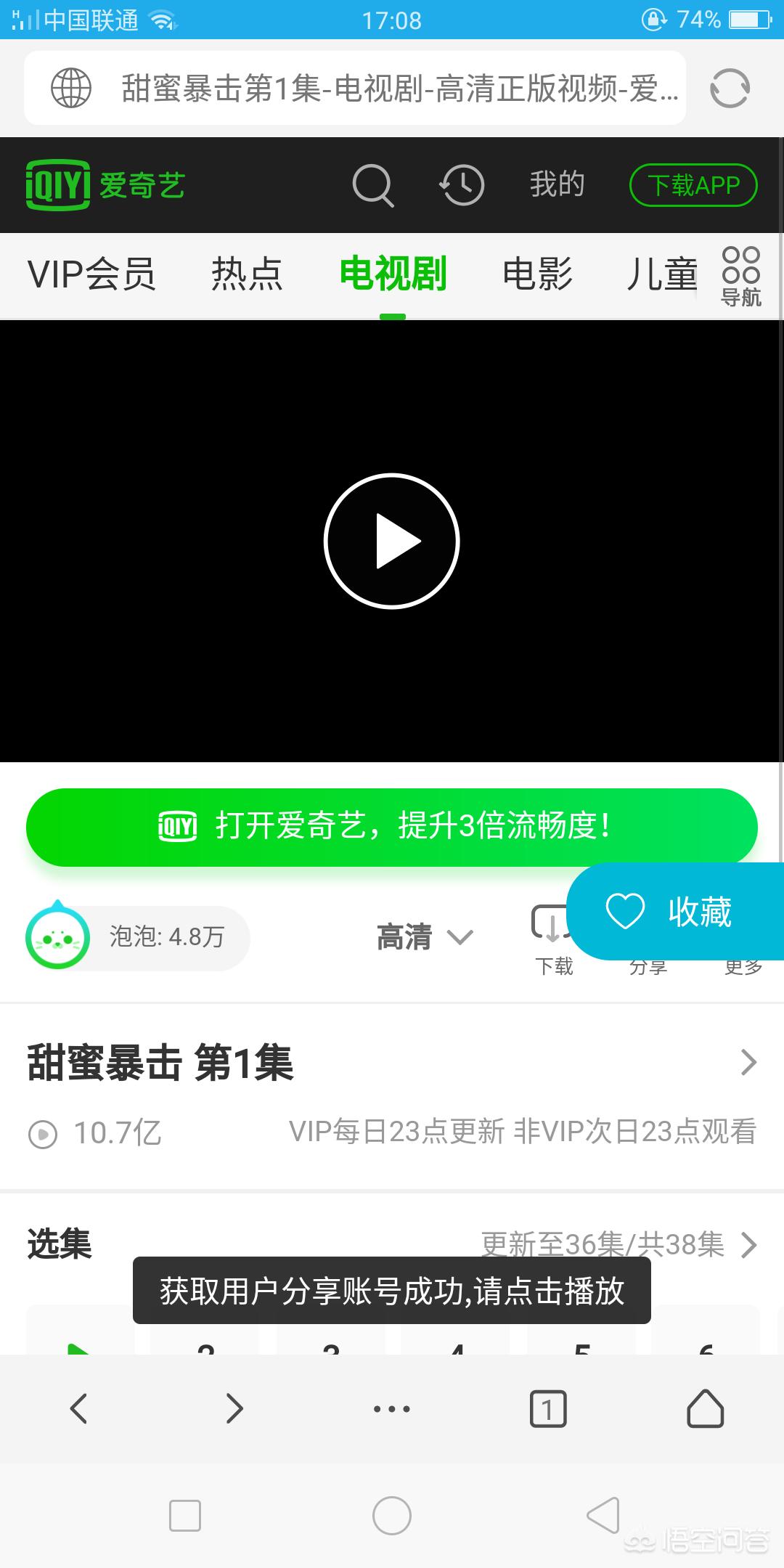 不花vip的追剧软件,（不花vip的追剧软件有哪些）