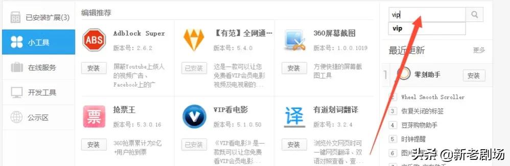 不花vip的追剧软件,（不花vip的追剧软件有哪些）
