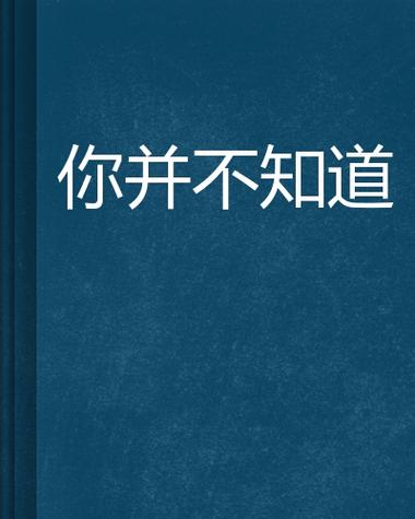 第一次不是你,（第一次不是你电影在线观看粤语）