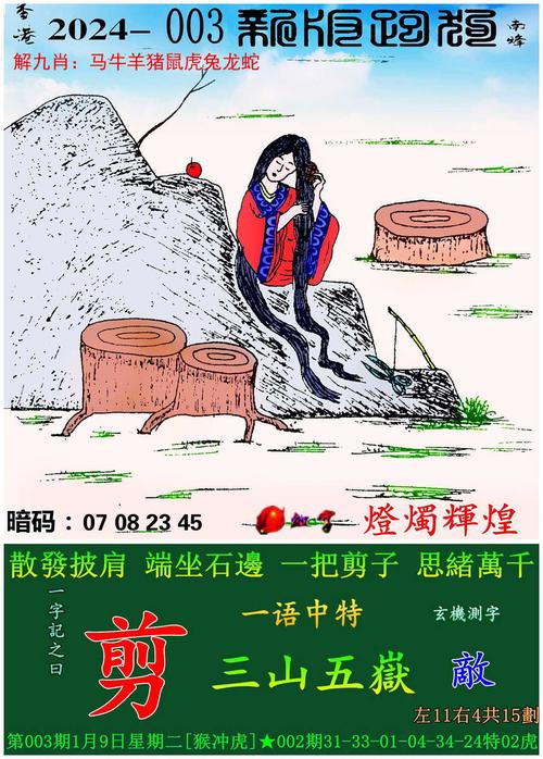 2023澳门资料大全六肖,（2020澳门六下彩资料）