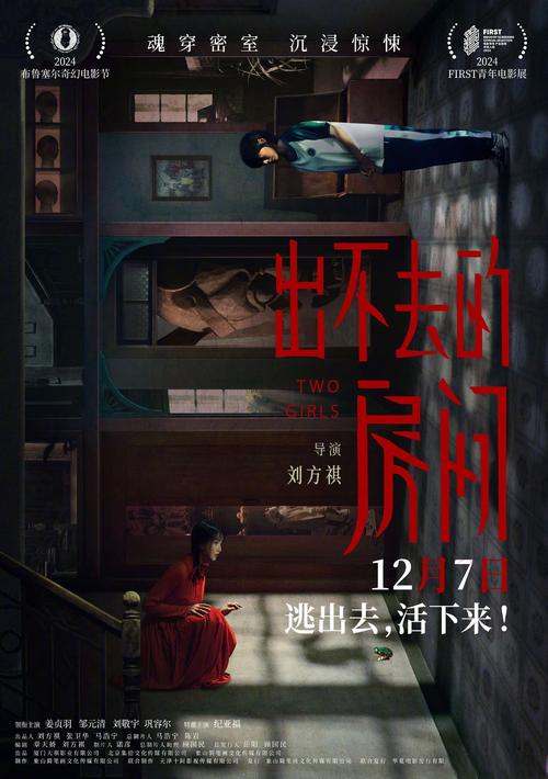 密室逃生2未删减版高清在线观看,（密室逃生2未删减版高清在线观看百度网盘）