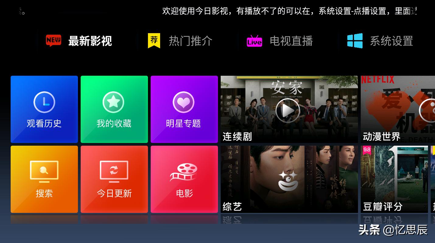 免费vip追剧app软件,（免费vip追剧软件下载）