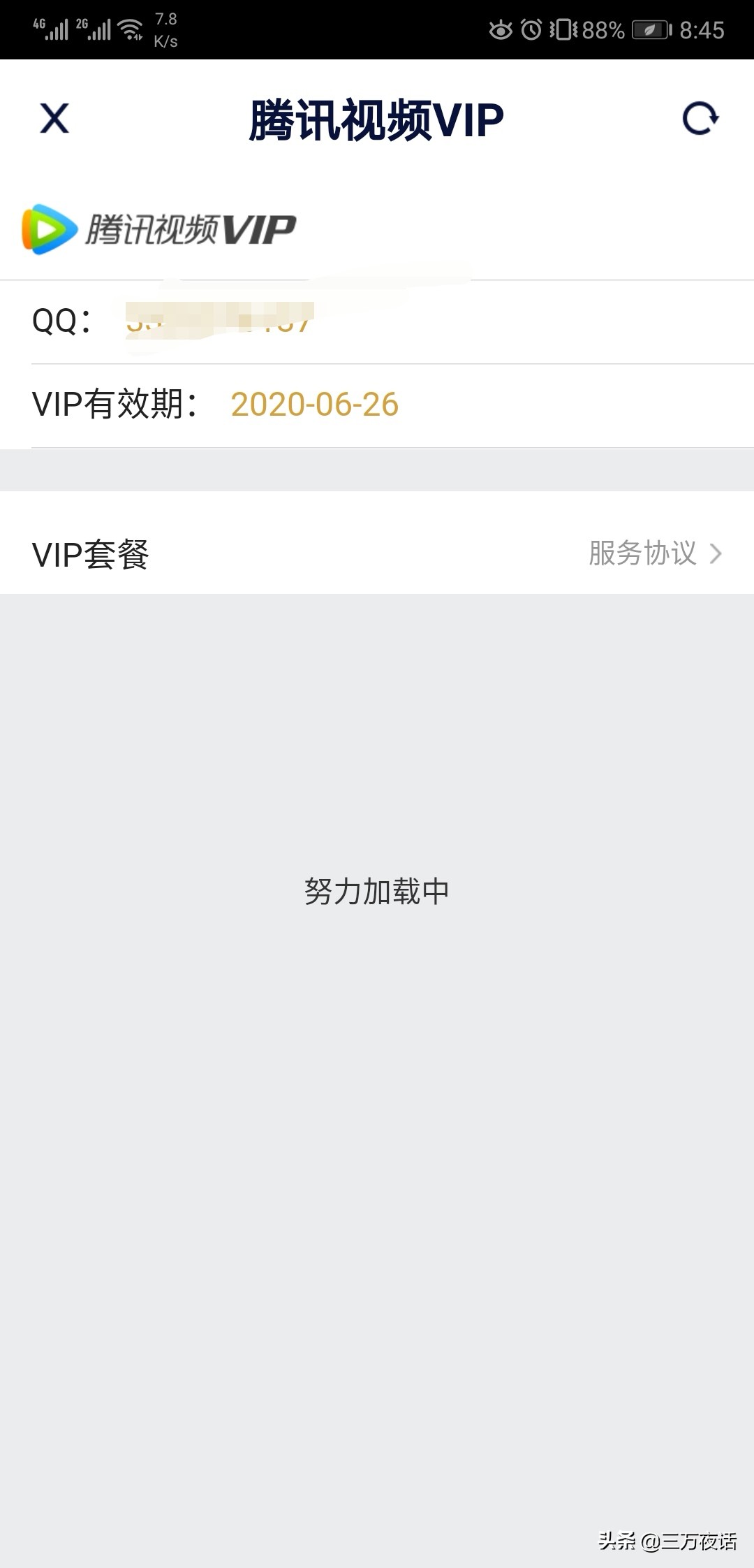 免费vip追剧app软件,（免费vip追剧软件下载）