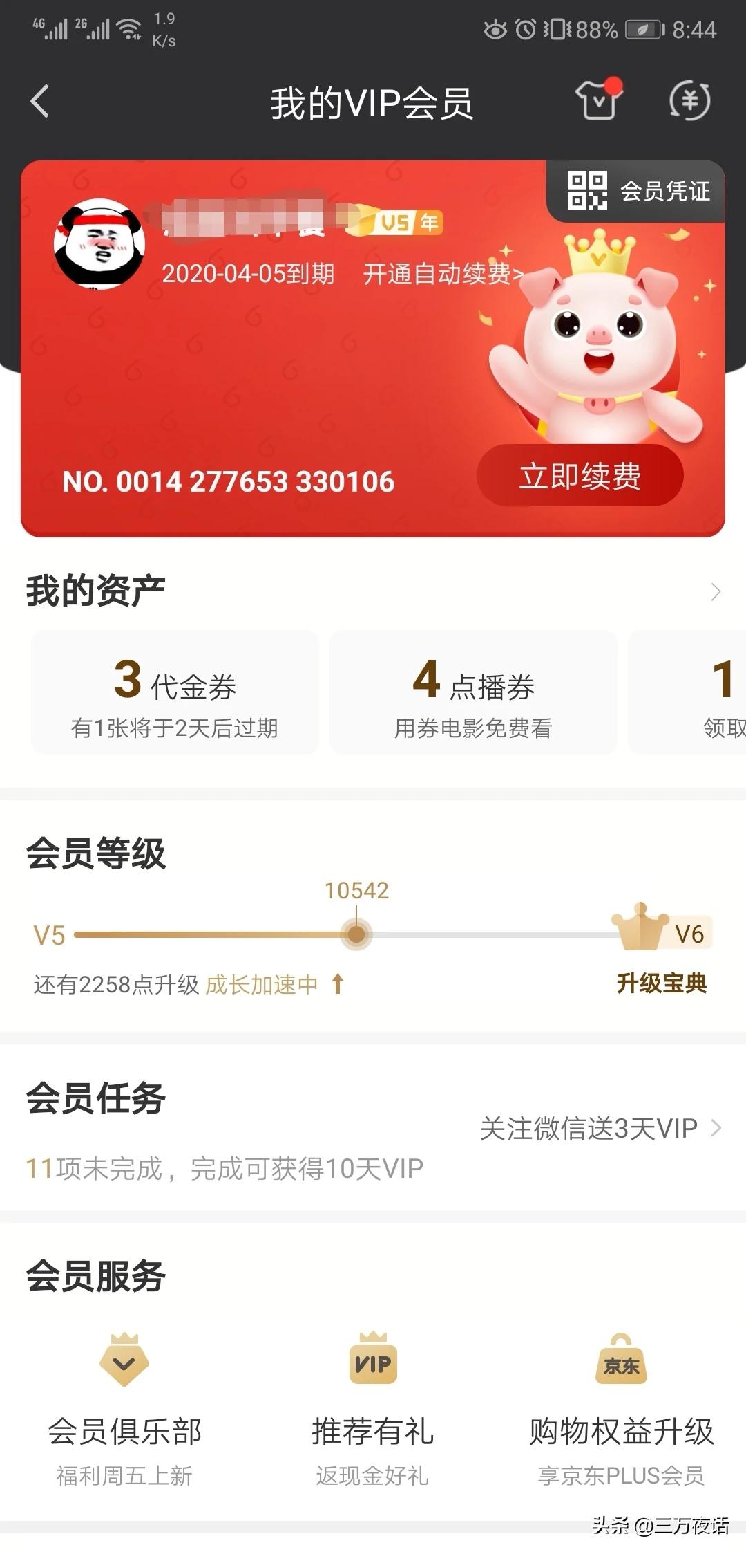 免费vip追剧app软件,（免费vip追剧软件下载）