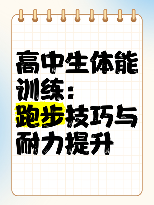 高中练体育要多少钱,（高中练体育要多少钱一节课）
