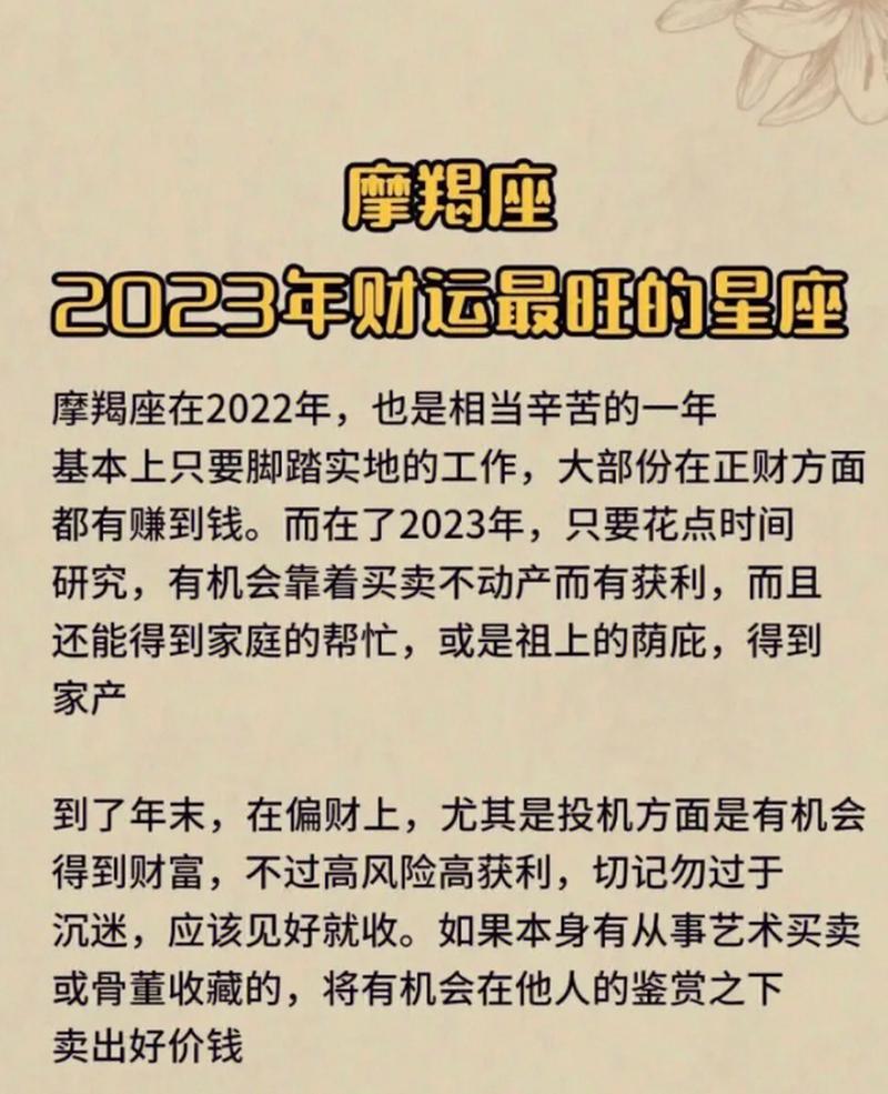 摩羯座女今日运势最准的,（摩羯座今日运势超准）