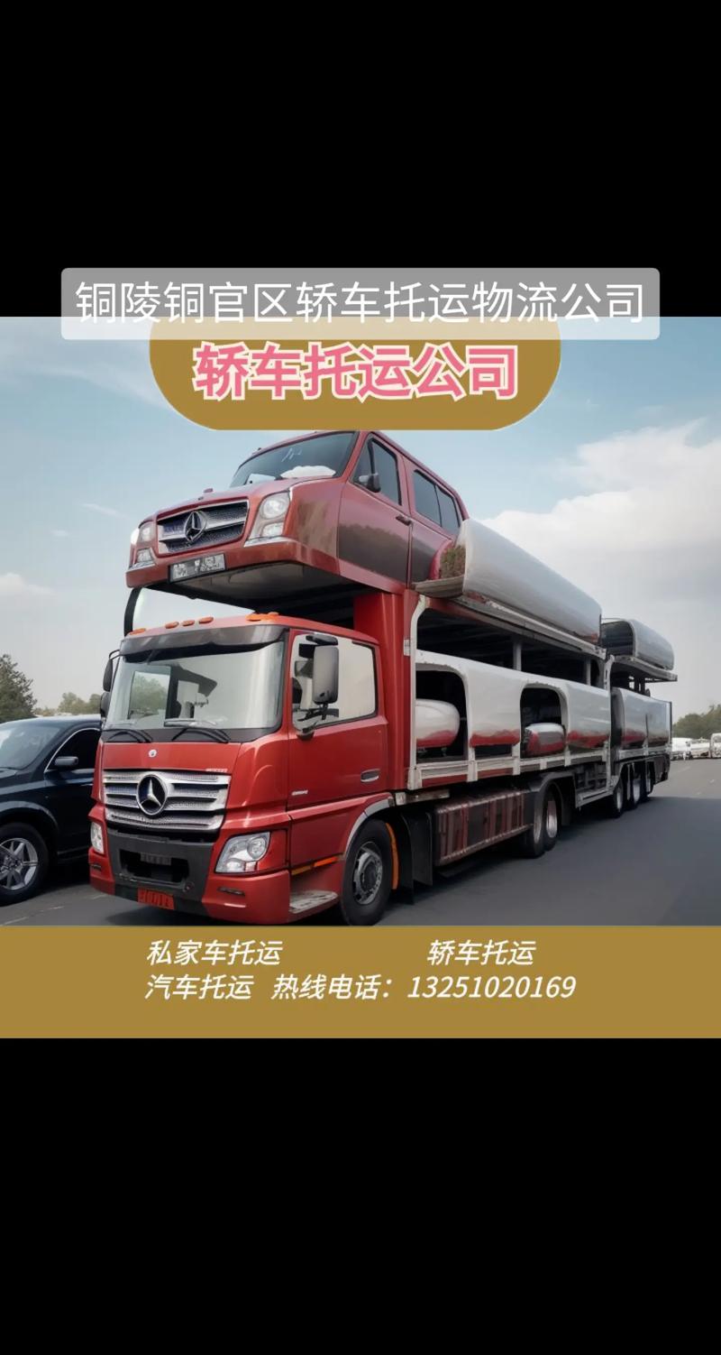 全国运车的物流有哪些,（全国运车的物流有哪些公司）