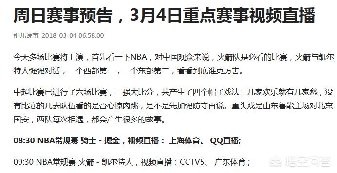 体育直播网站有哪些,（体育直播网站有哪些平台）