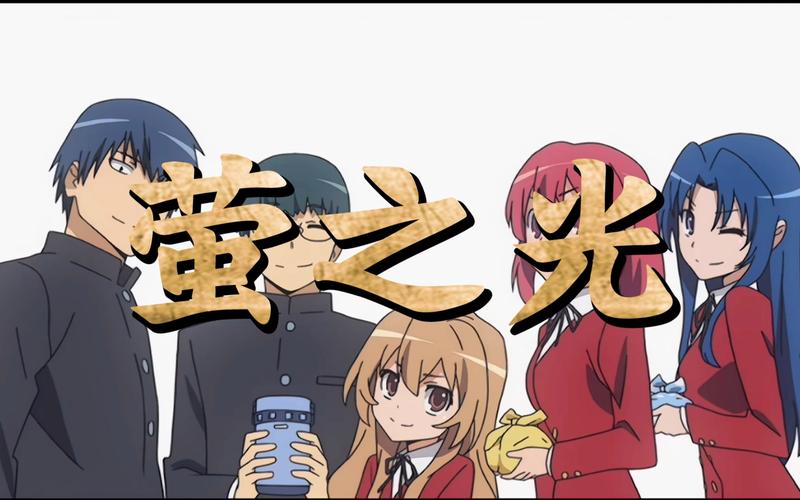 萤之光剧情,（萤之光剧情介绍）