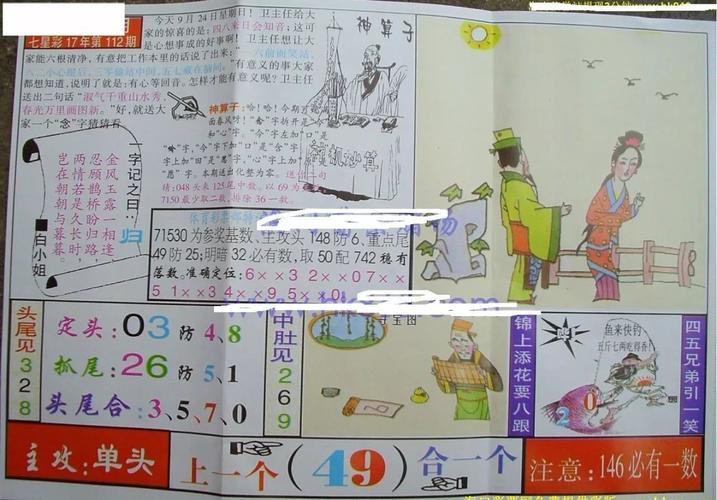 澳门特码一码,（澳门特准一码中奖）