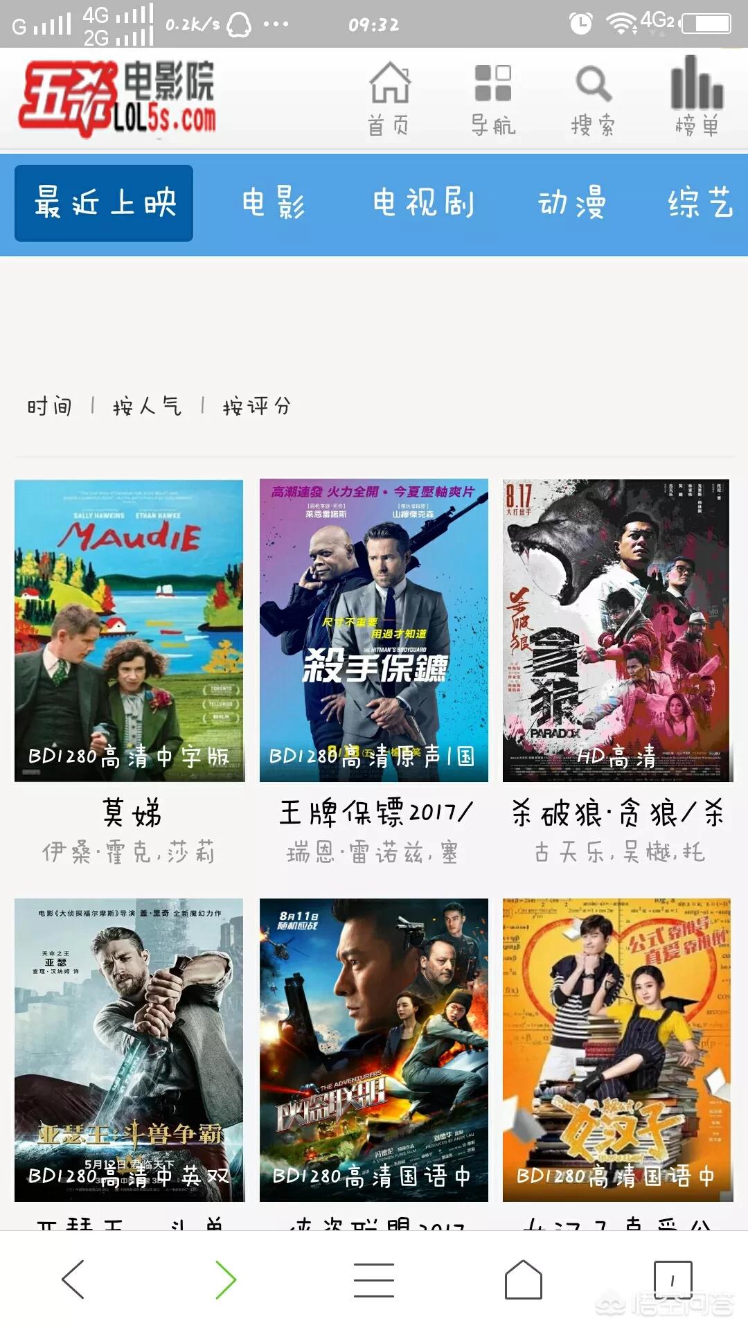 在线观看的高清影视,（在线观看的高清影视大全）