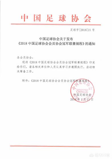 全国足球赛事,（全国足球赛事排名）