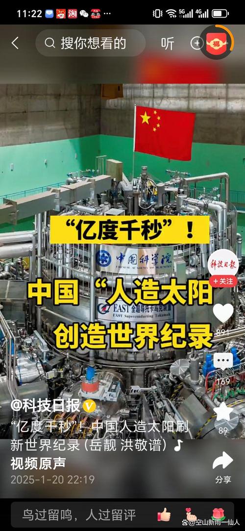 新澳天天彩免费大全和人造太阳再创纪录与人造太阳再创纪录片视频
