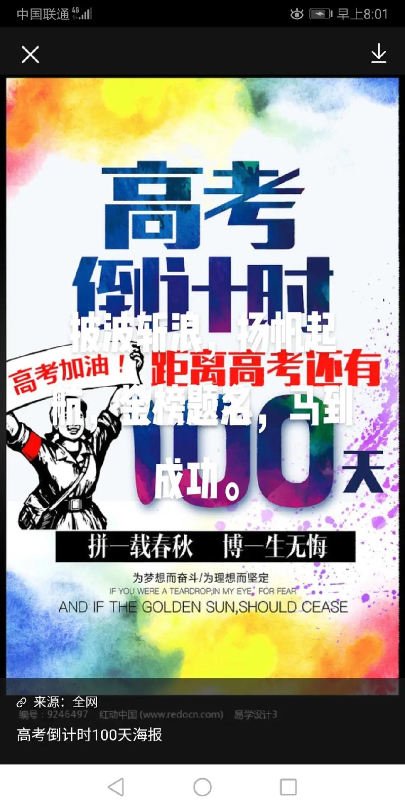 新澳天天彩免费大全和中高考静音模式启动与南昌中高考静音模式启动