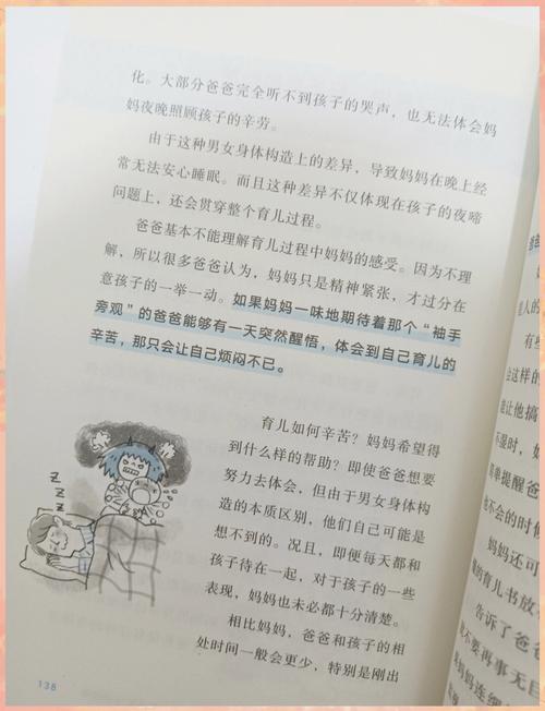 免费资料-资料大全和爸爸带娃患产后抑郁与爸爸带娃患产后抑郁怎么办