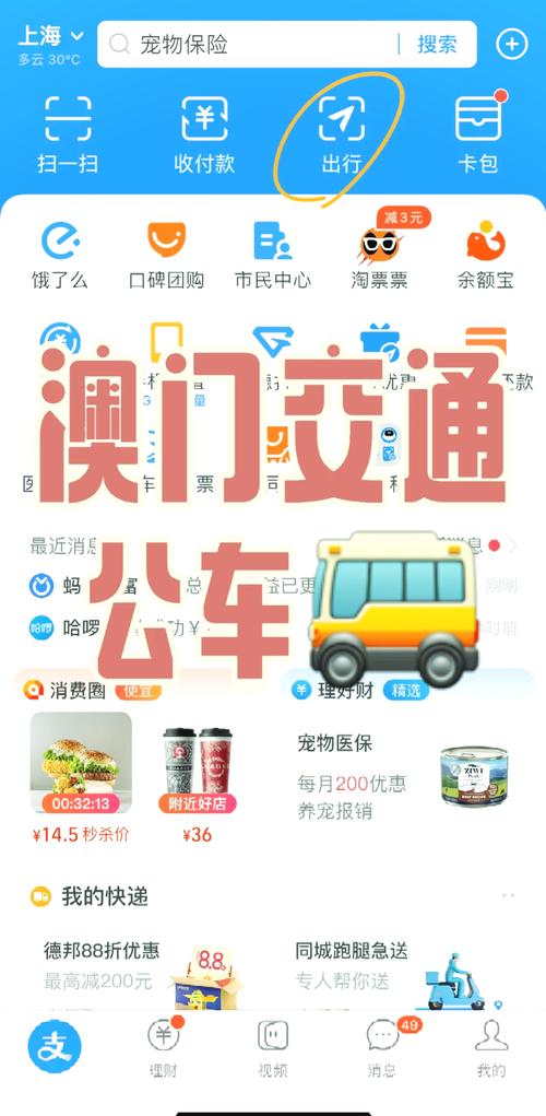 澳门天天好挂牌正版和公交站椅子仅手机高与公交站台椅子