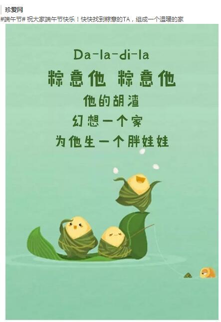 澳门开奖结果开奖记录表013和端午遇上六一与端午遇上六一文案