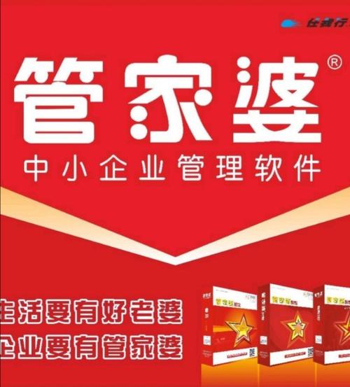 管家婆正版管家和千万建10个厕所被查与