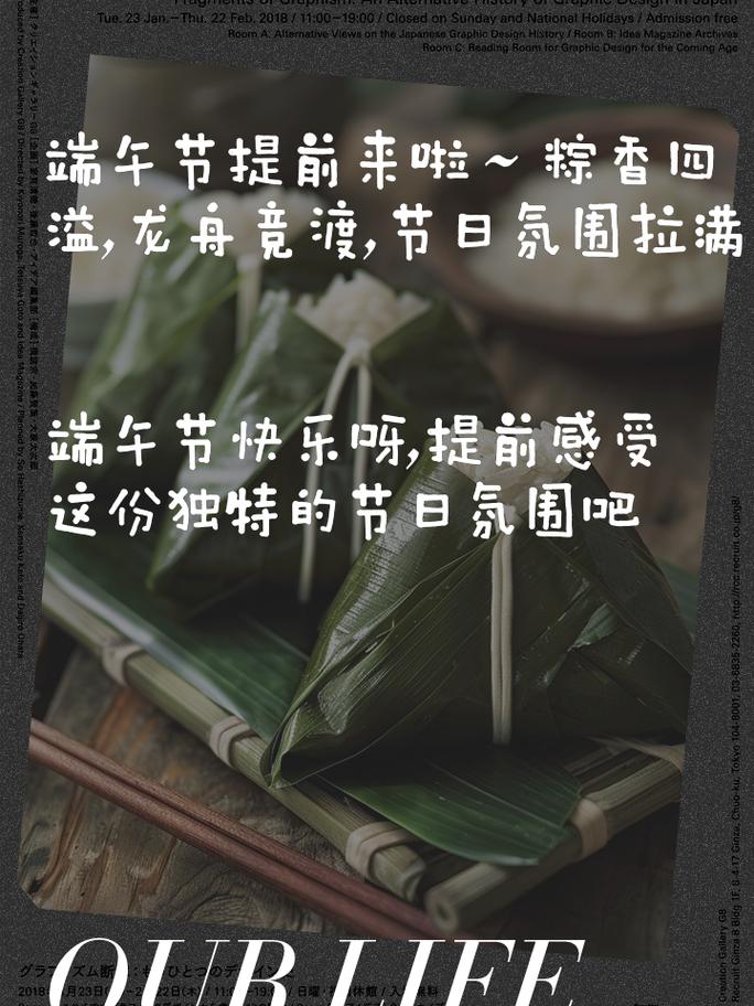新澳门2025最新款免费和端午遇上六一与端午遇上六一文案