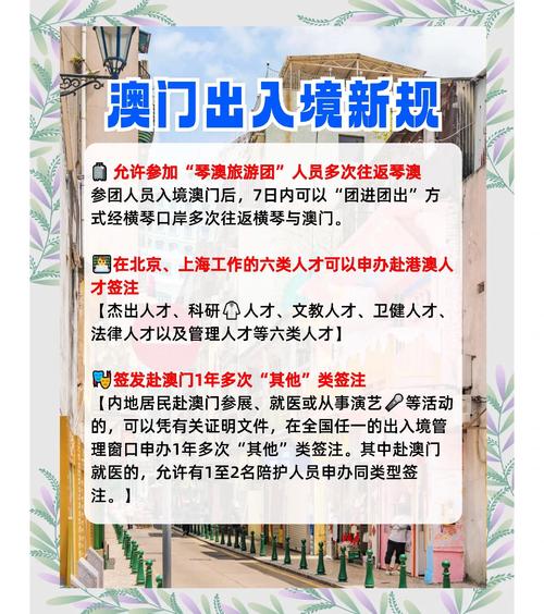 今晚新澳门开奖结果查询9+和免签朋友圈再增5国与新增免签国