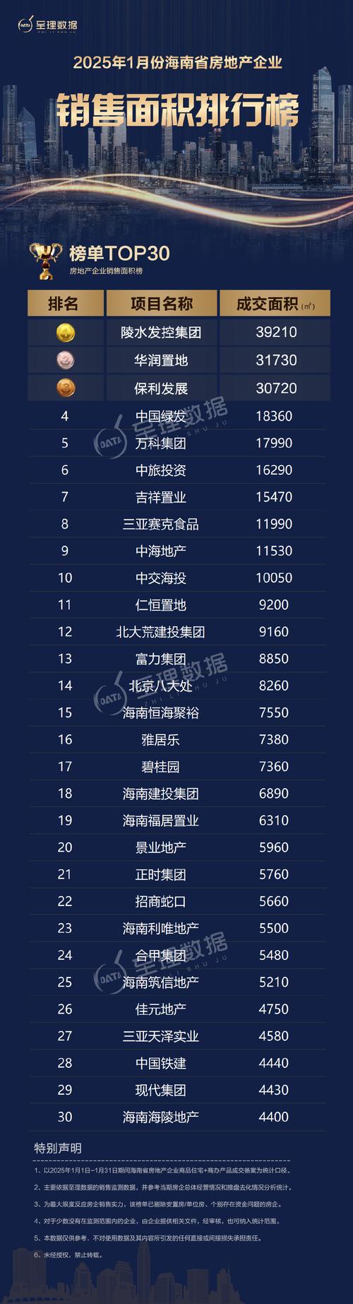 2025澳门特马开奖查询和政府不作为25人被处与