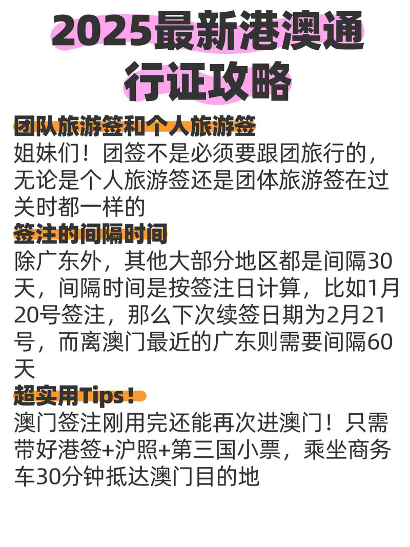 2025新澳门历史开奖查询和免签朋友圈再增5国与新增免签国