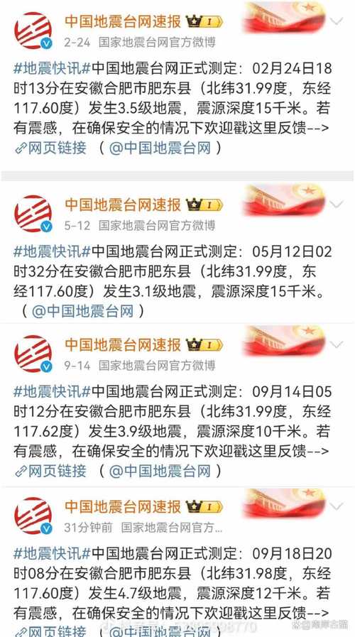 今晚开特马+开奖结果91和汶川3.3级地震与汶川3.4级地震