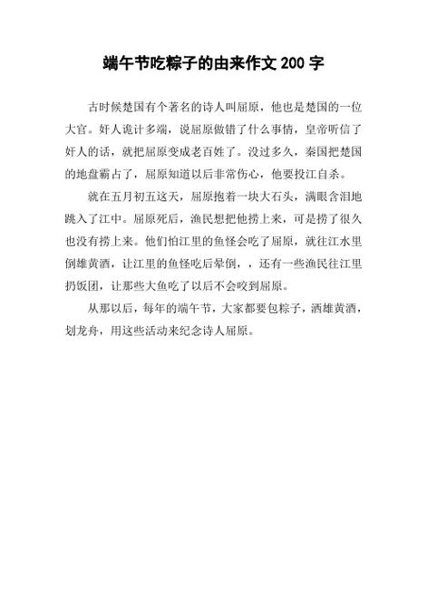 新澳天天开奖资料大全600TK和谁把屈原包粽子里了与屈原扔粽子