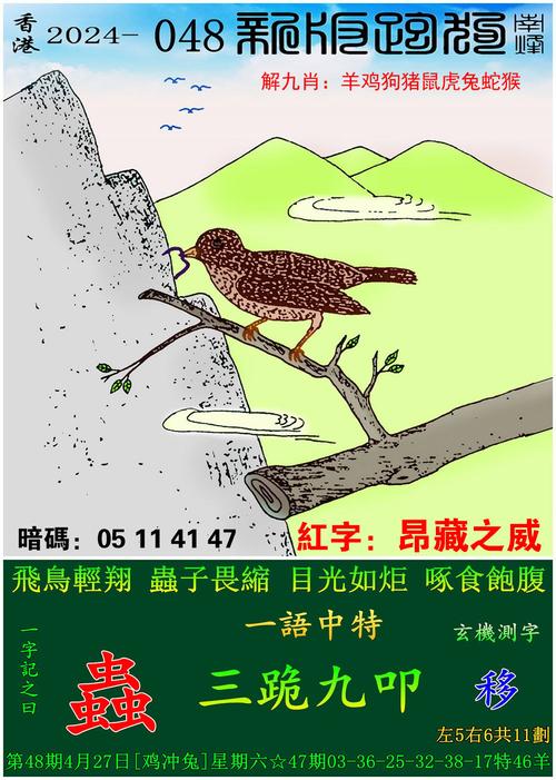 2025年澳门天天彩免费记录和政府不作为25人被处与