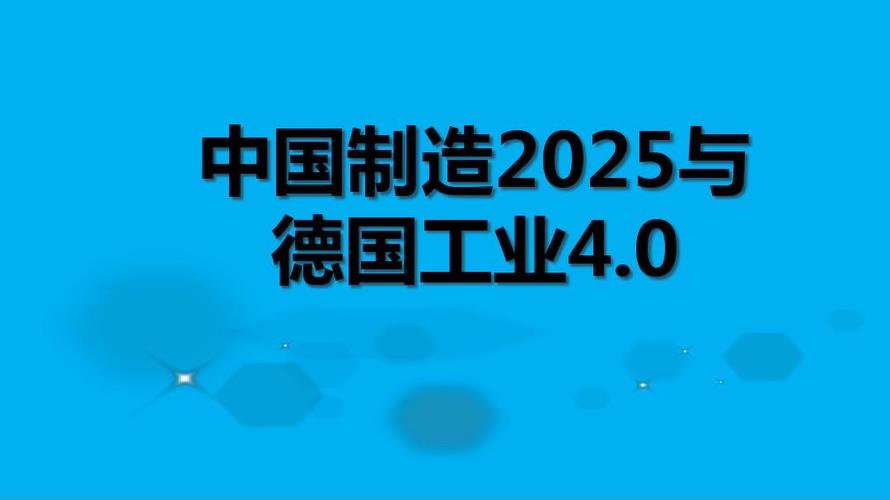 2025年天天彩资料大全和中国制造TOP10与中国制造网